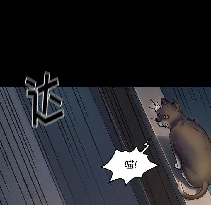 桃花 第9话 第149页