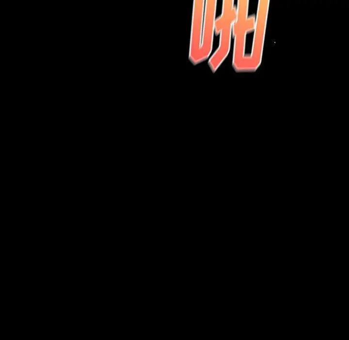 桃花 第9话 第110页