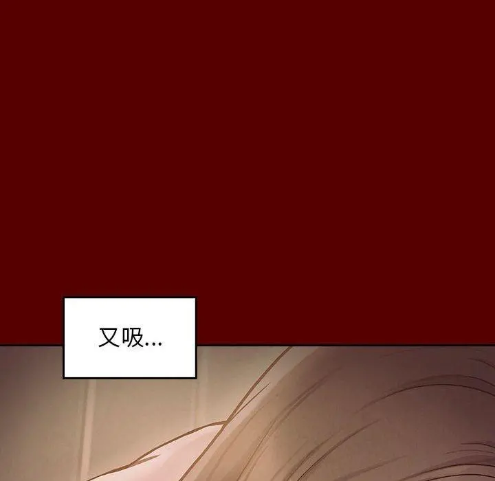 桃花 第9话 第45页