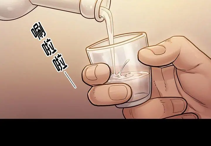 桃花 第9话 第2页