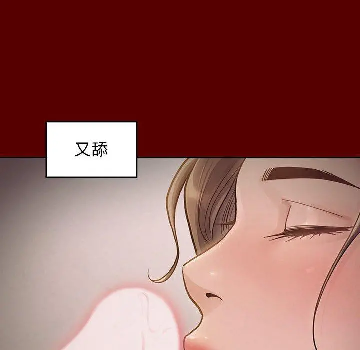 桃花 第9话 第43页
