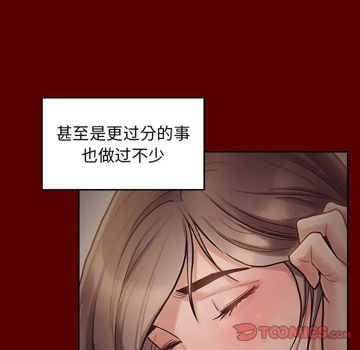 桃花 第9话 第39页