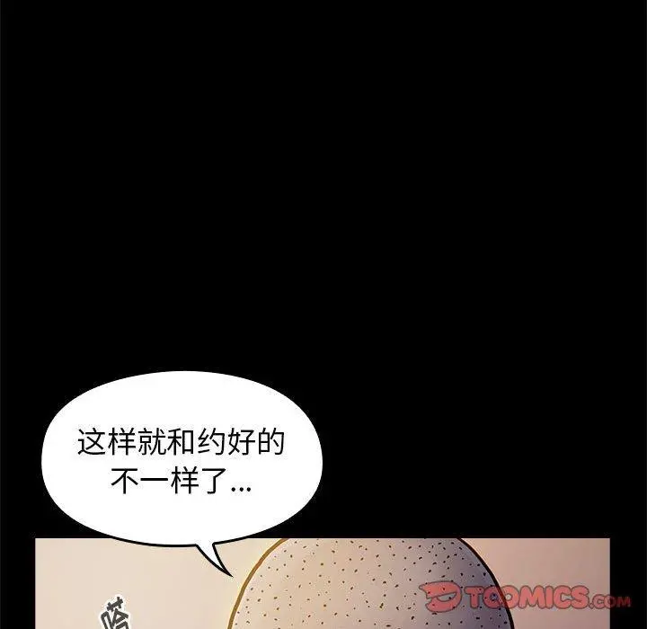 桃花 第9话 第135页