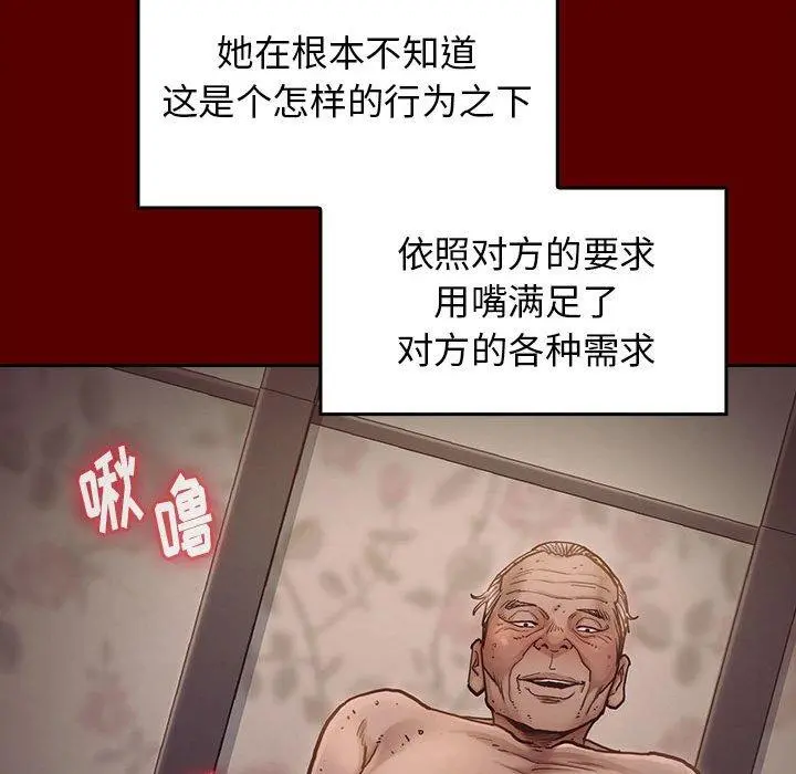 桃花 第9话 第48页