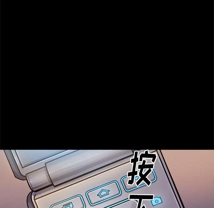 桃花 第9话 第137页