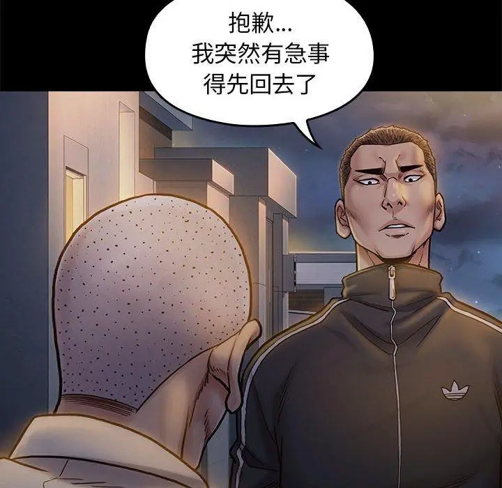 桃花 第9话 第124页