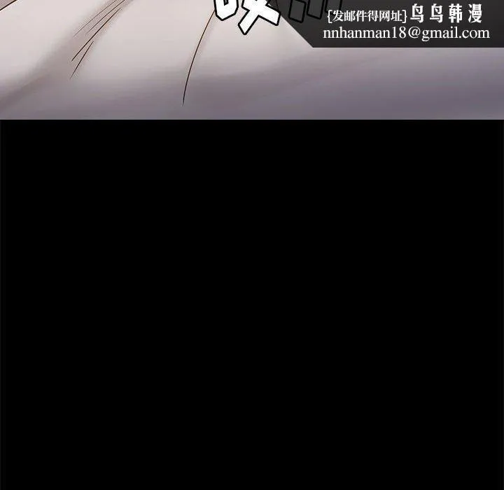 桃花 第9话 第82页