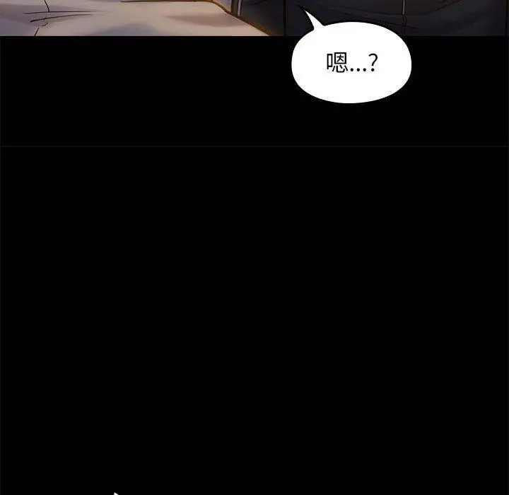 桃花 第9话 第125页