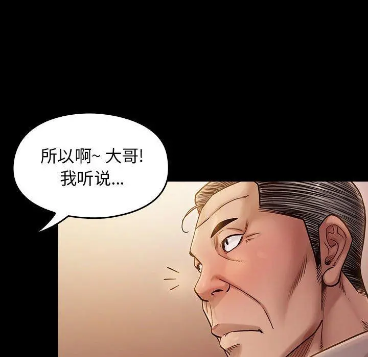 桃花 第9话 第19页