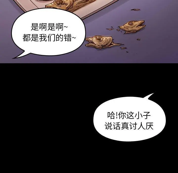 桃花 第9话 第11页