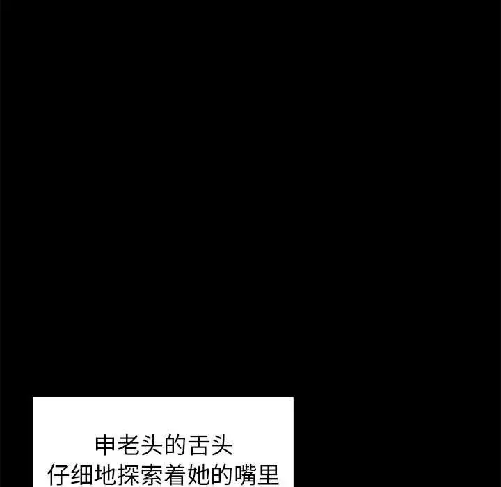 桃花 第9话 第28页