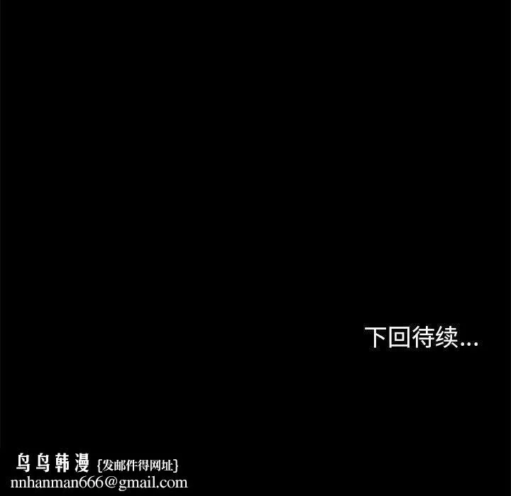 桃花 第9话 第162页