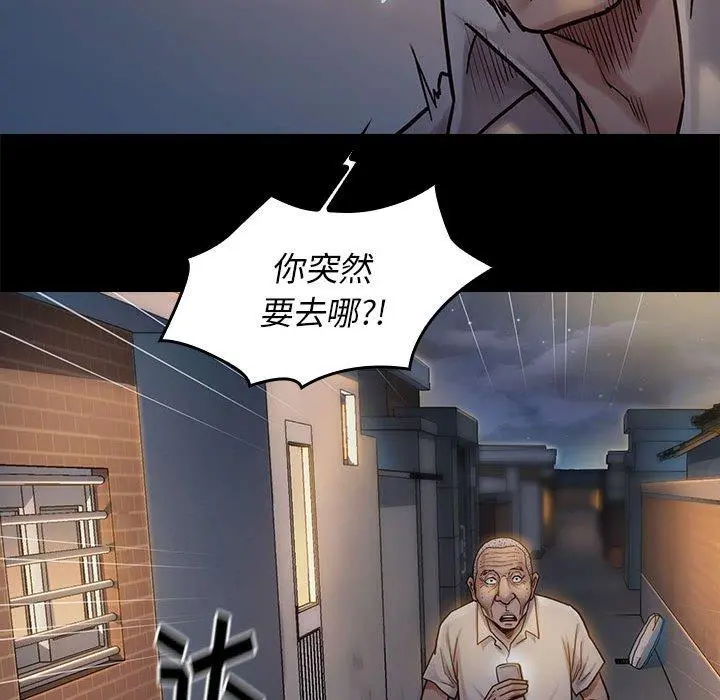 桃花 第9话 第127页