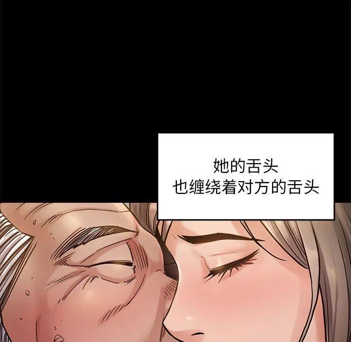 桃花 第9话 第30页