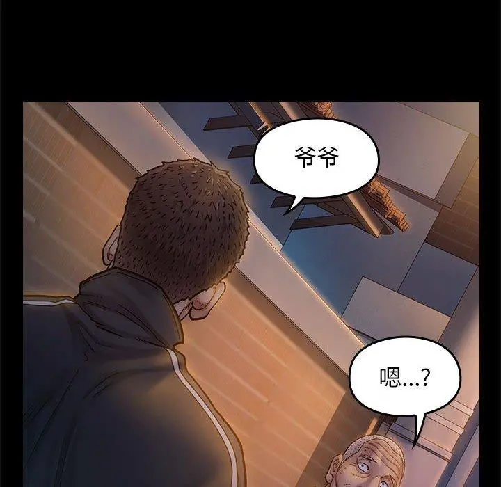 桃花 第9话 第122页