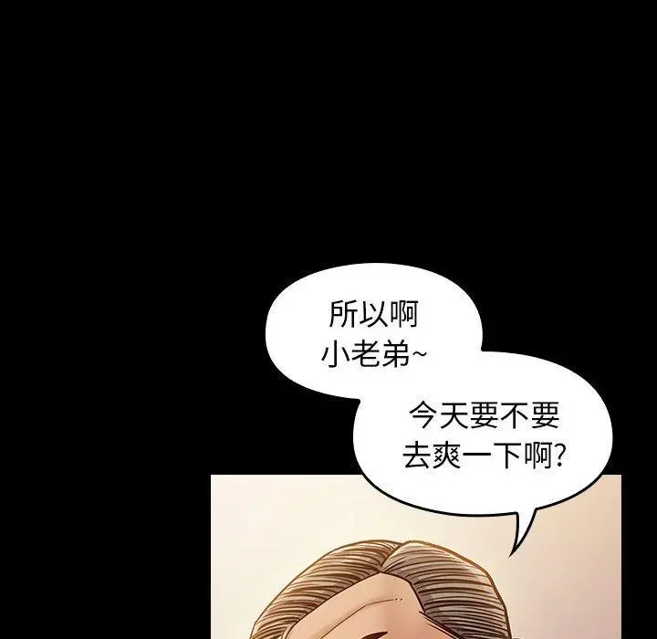桃花 第9话 第12页