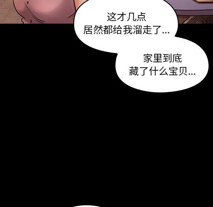 桃花 第9话 第7页