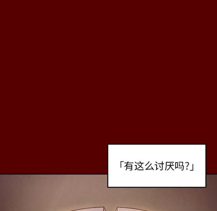 桃花 第9话 第58页