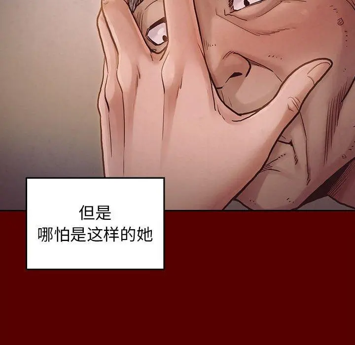 桃花 第9话 第54页