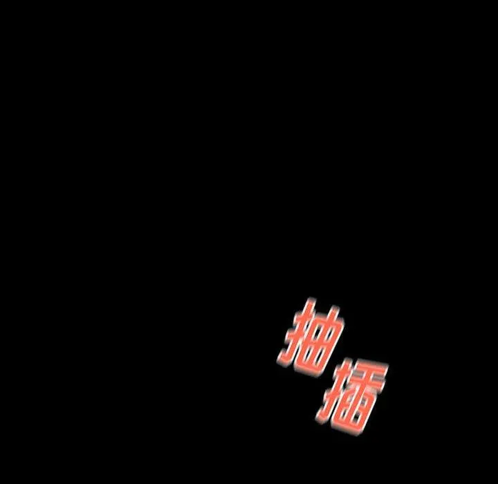 桃花 第9话 第106页