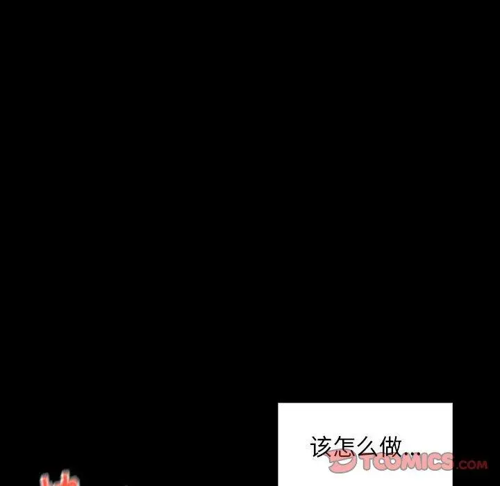 桃花 第10话 第108页