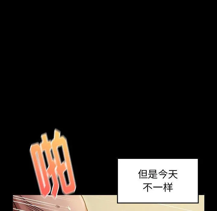 桃花 第10话 第80页