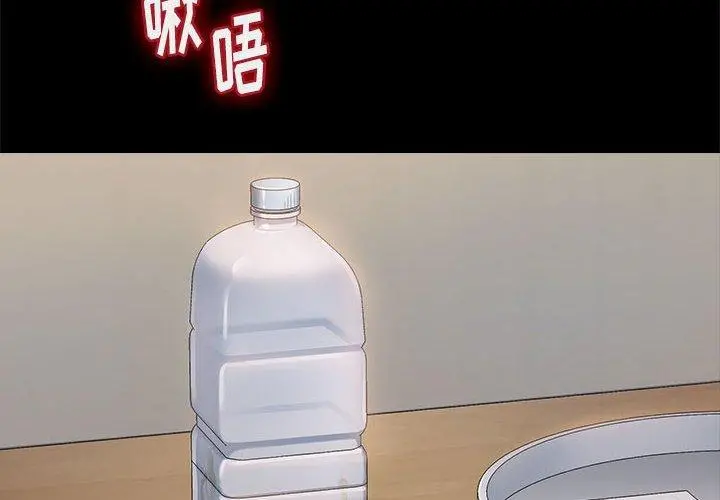桃花 第10话 第2页