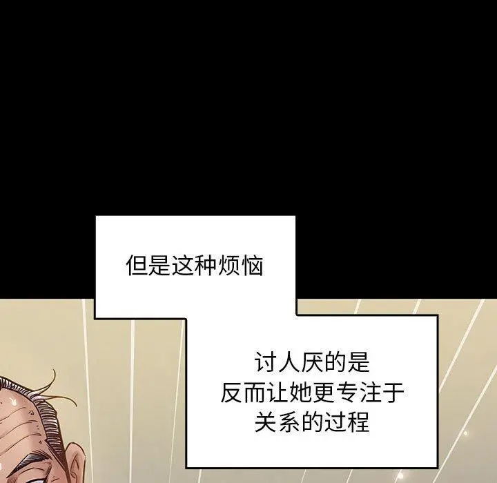 桃花 第10话 第115页
