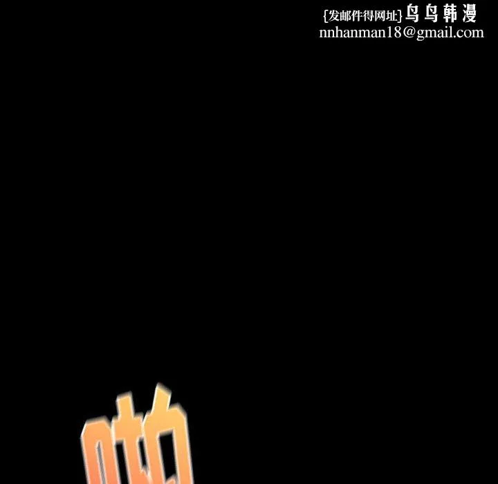 桃花 第10话 第98页