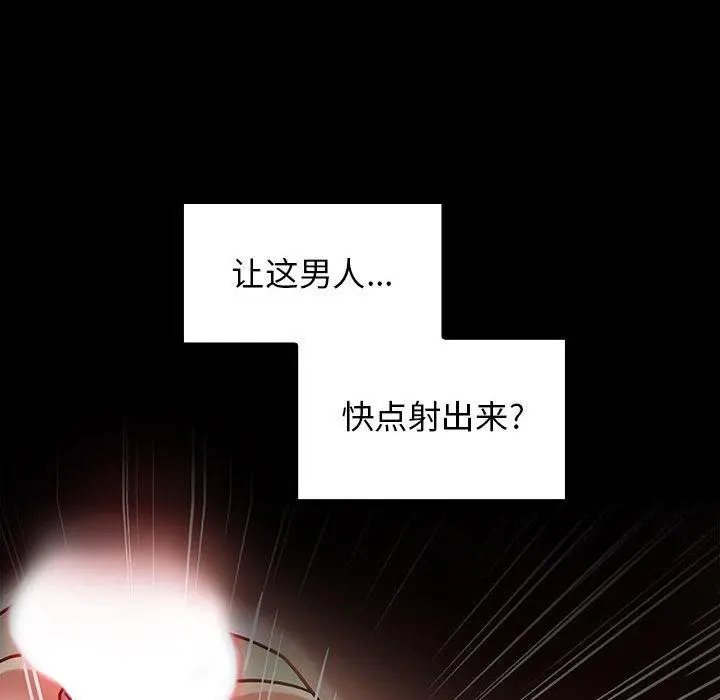 桃花 第10话 第104页