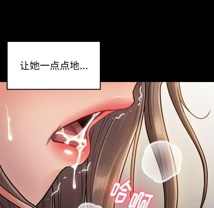 桃花 第10话 第120页