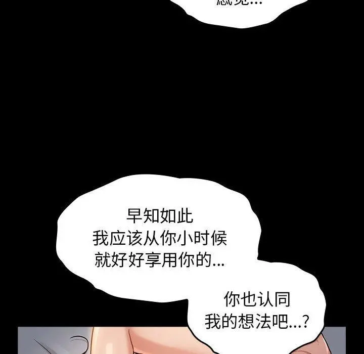 桃花 第10话 第30页