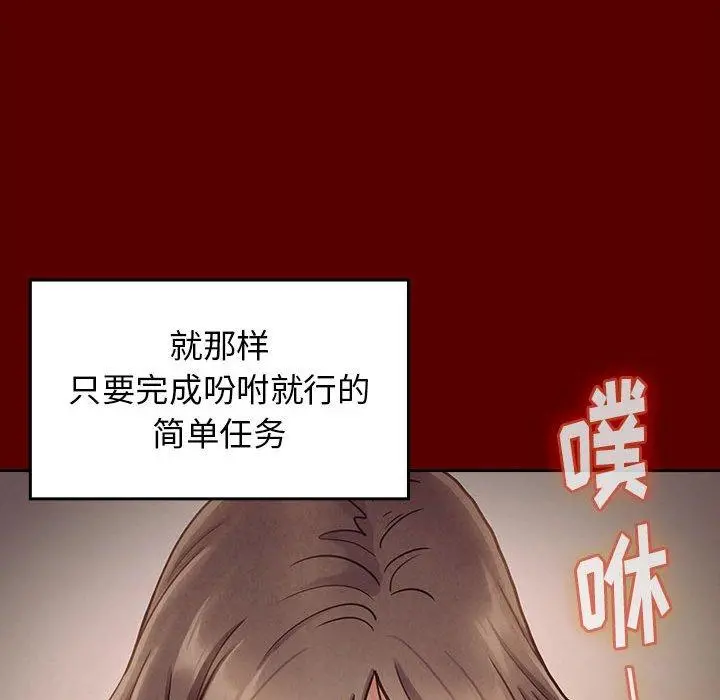 桃花 第10话 第70页