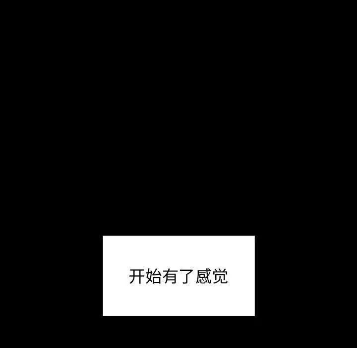 桃花 第10话 第125页