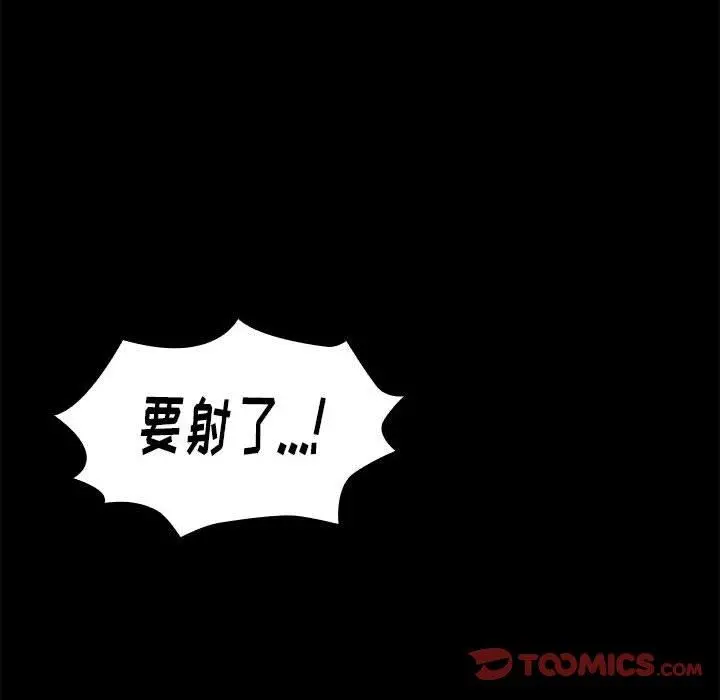 桃花 第10话 第140页