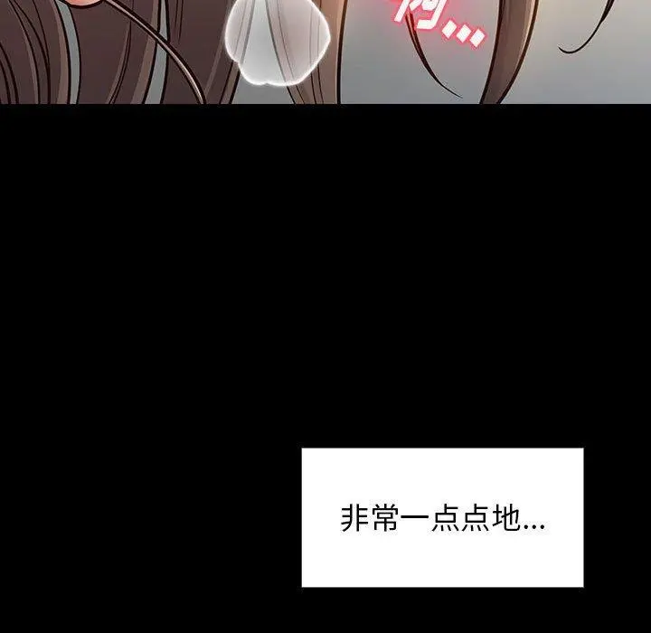 桃花 第10话 第121页