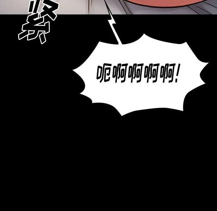 桃花 第10话 第35页