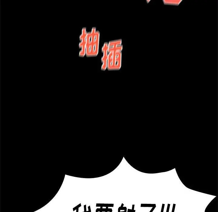 桃花 第10话 第144页
