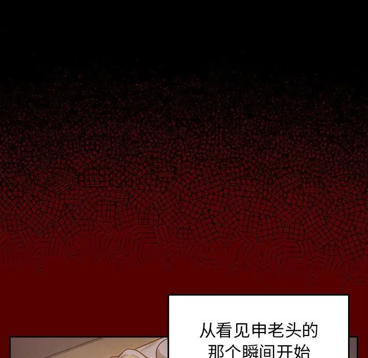 桃花 第10话 第56页