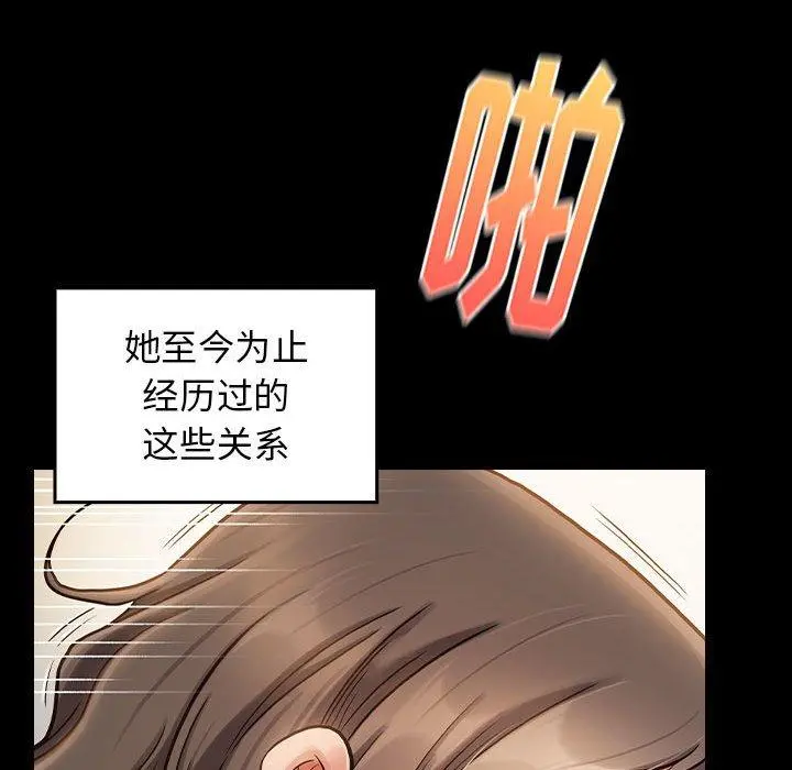 桃花 第10话 第64页