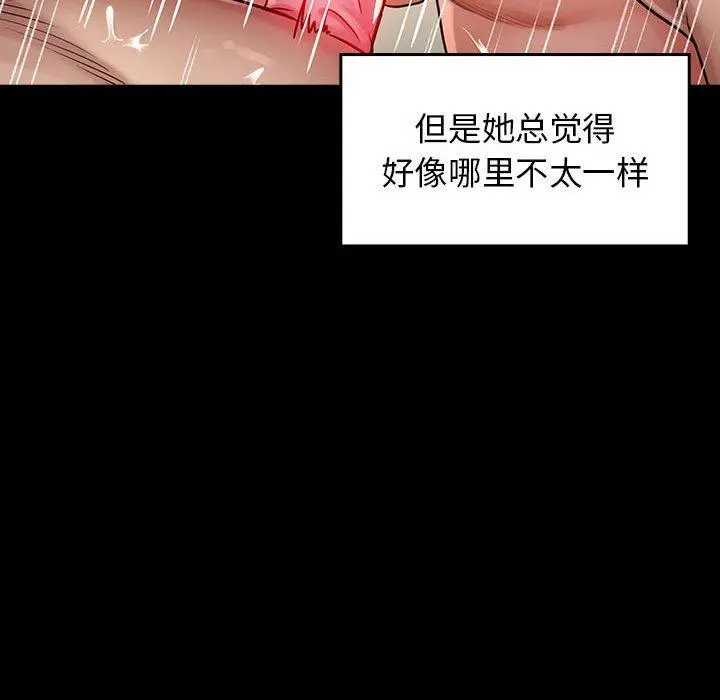 桃花 第10话 第63页