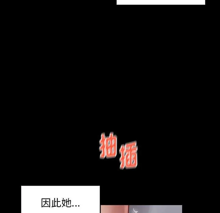 桃花 第10话 第95页