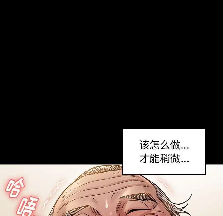 桃花 第10话 第101页