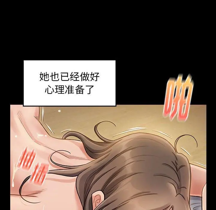 桃花 第10话 第54页