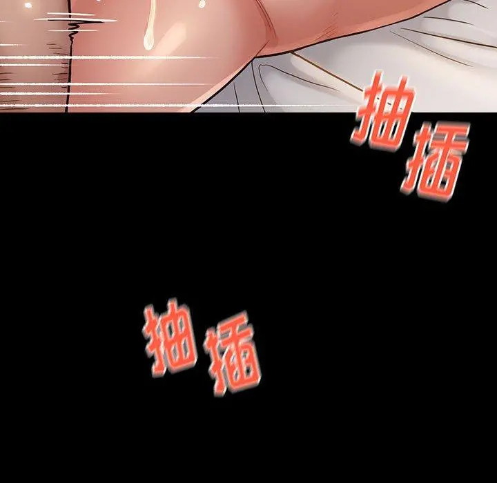 桃花 第10话 第15页