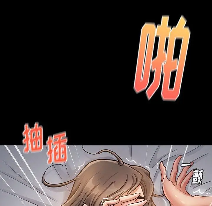 桃花 第10话 第126页