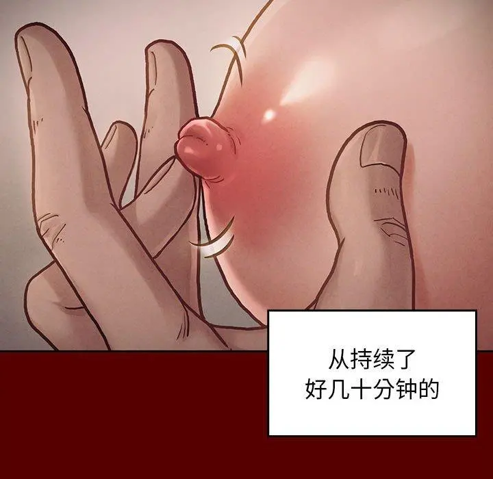 桃花 第10话 第86页