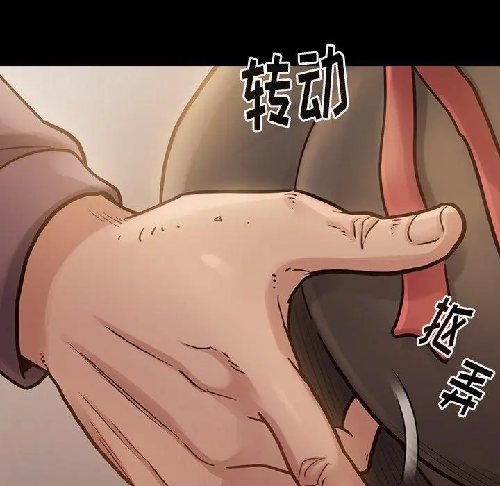 桃花 第12话 第43页