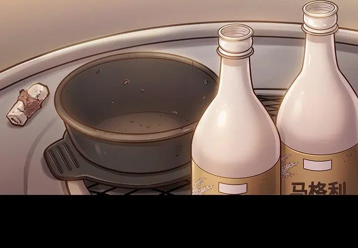桃花 第12话 第2页