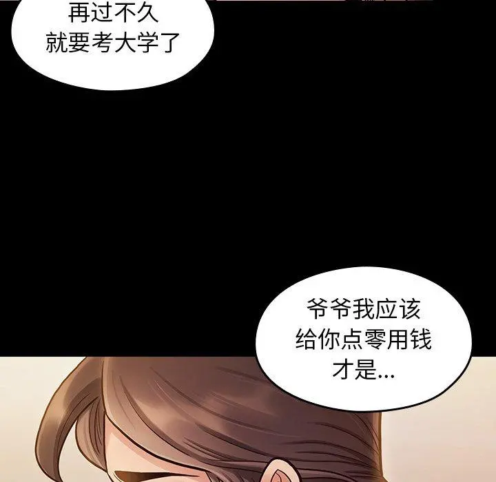 桃花 第12话 第74页